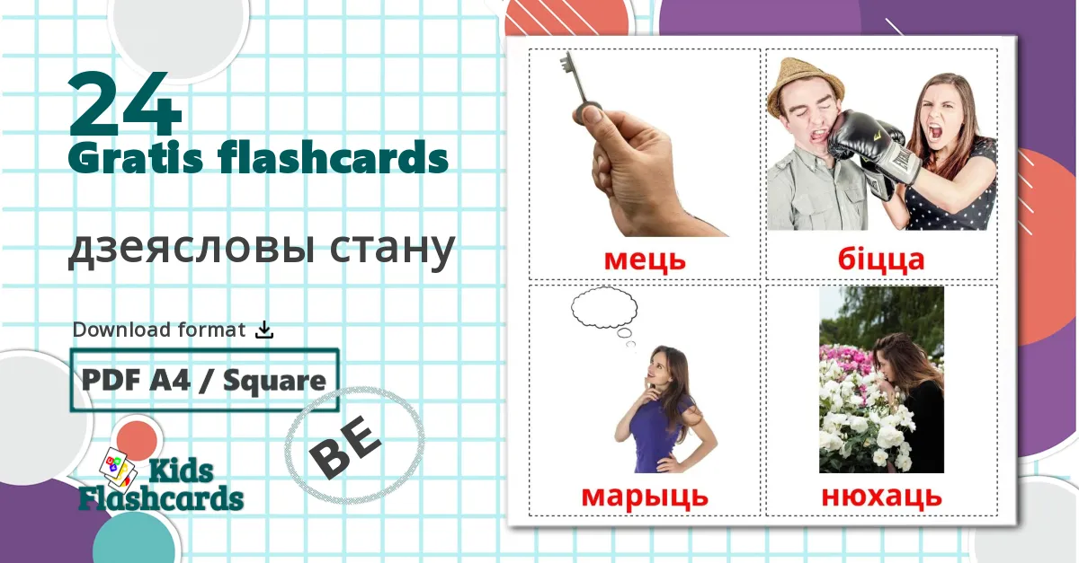 24 дзеясловы стану billedkort for børn
