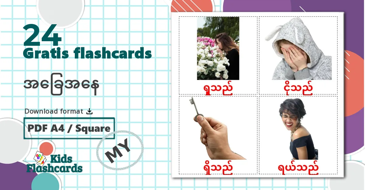 24 Imagiers Angive verb