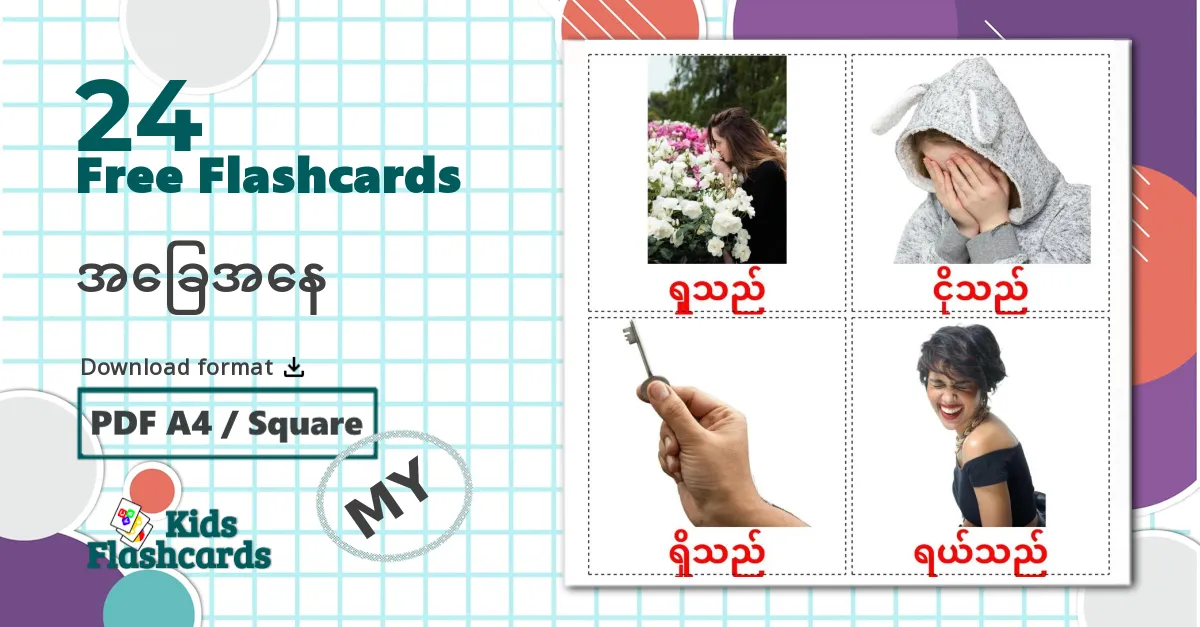 24 State verbs bildkort för barn