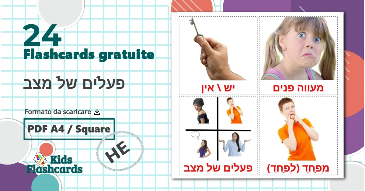 24 flashcards di פעלים של מצב