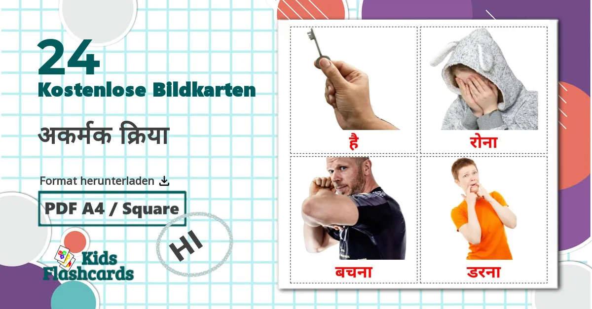 24 Bildkarten für अकर्मक क्रिया