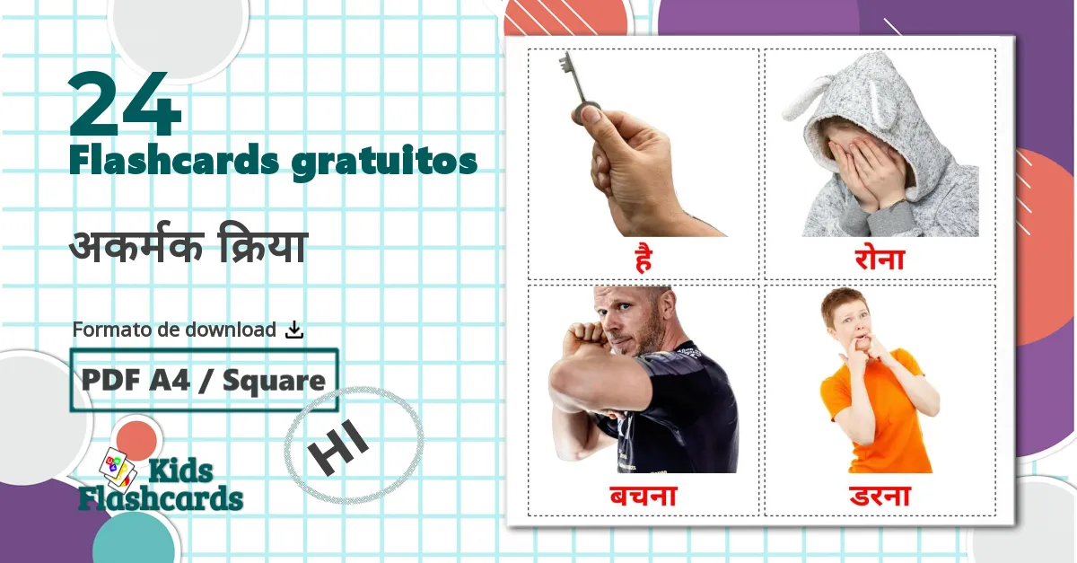 24 Flashcards de अकर्मक क्रिया