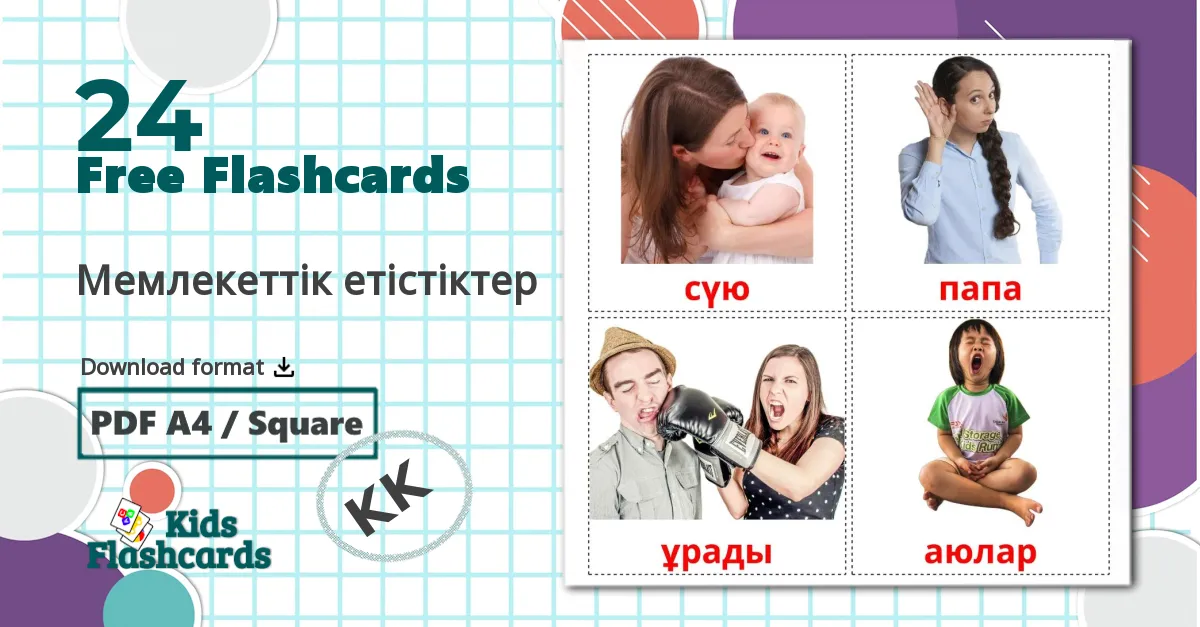 24 Мемлекеттік етістіктер flashcards