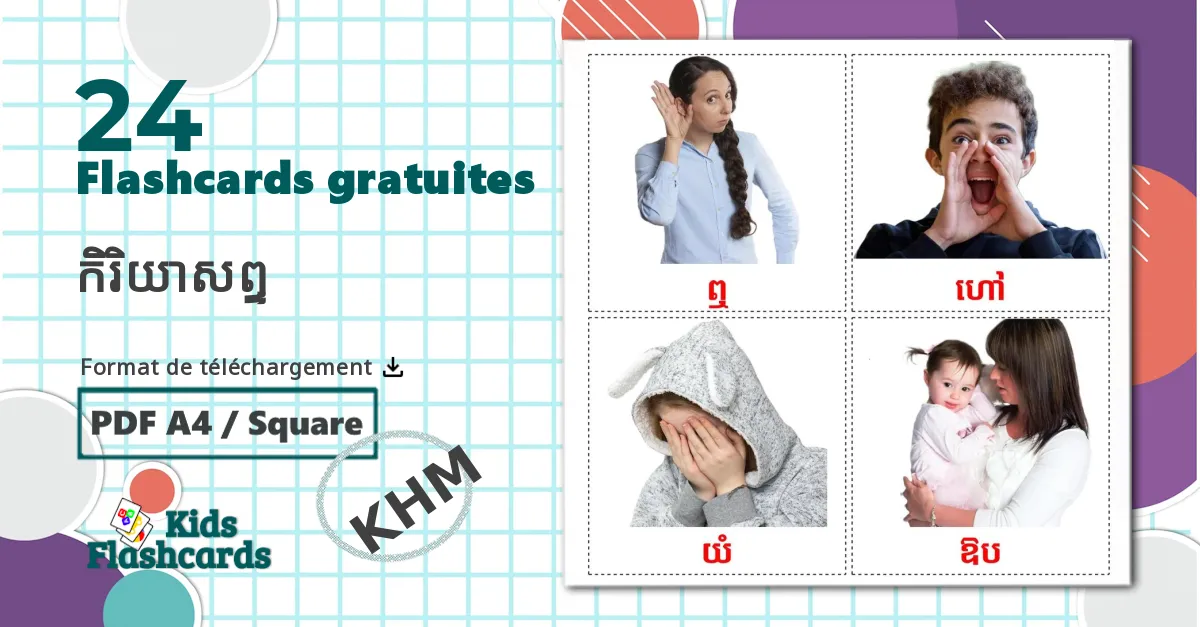 24 Imagiers Les Verbes d'États