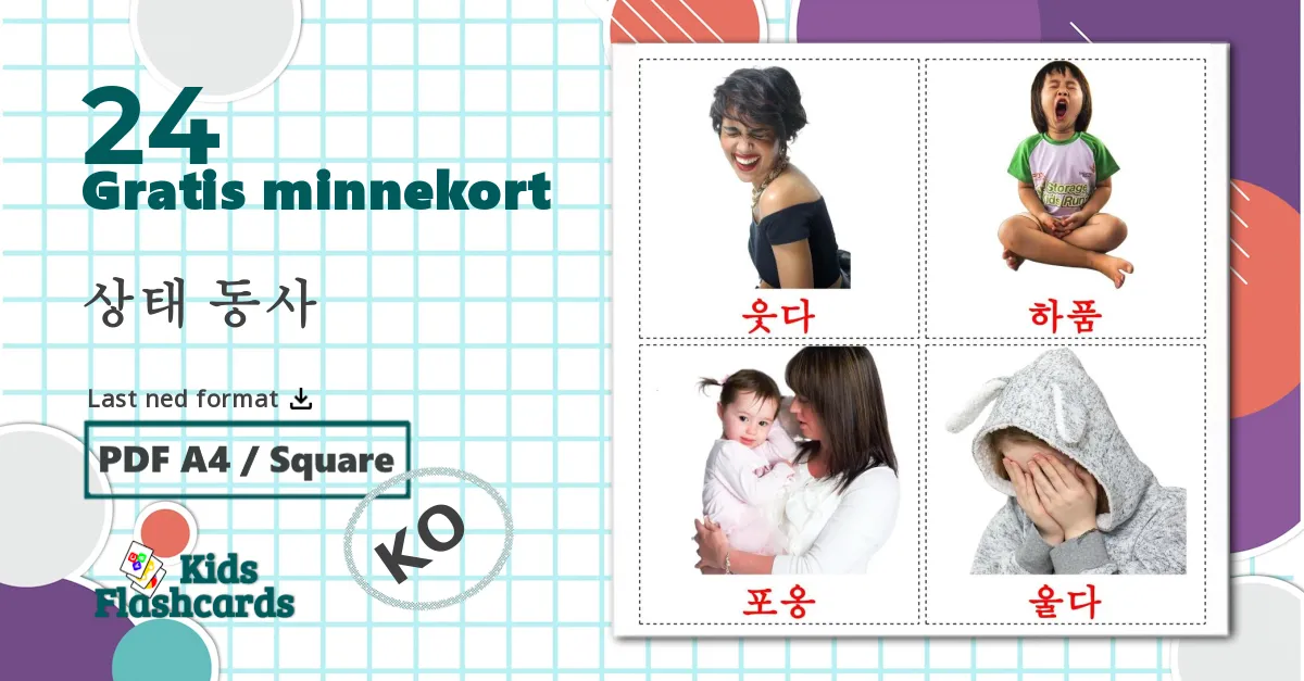 24 상태 동사 bildekort