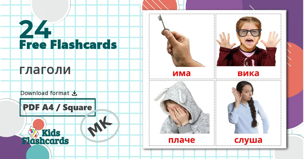 24 State verbs flashcards