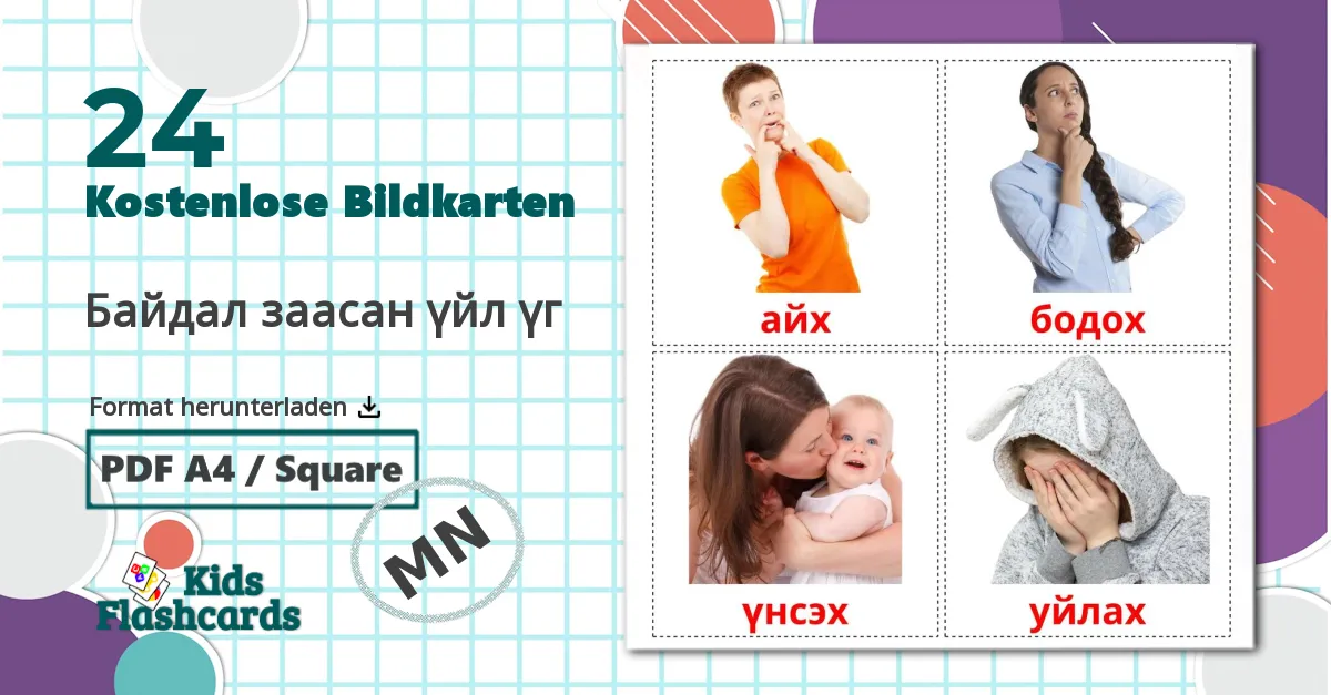 24 Bildkarten für Байдал заасан үйл үг