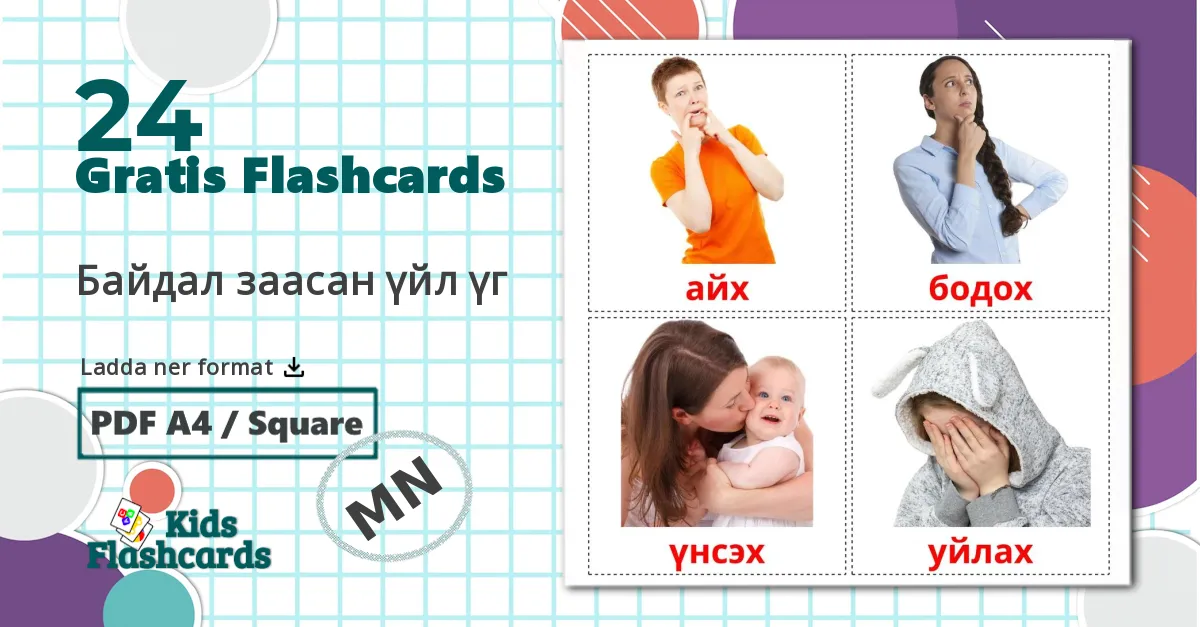 24 Байдал заасан үйл үг bildkort för barn