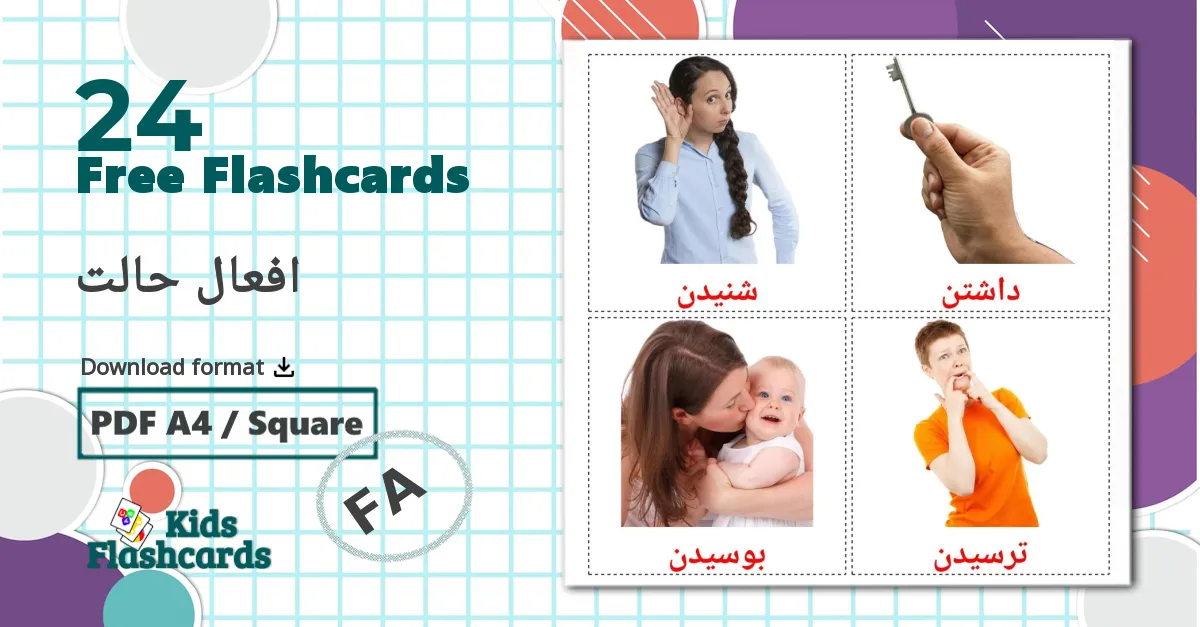 24 افعال حالت flashcards