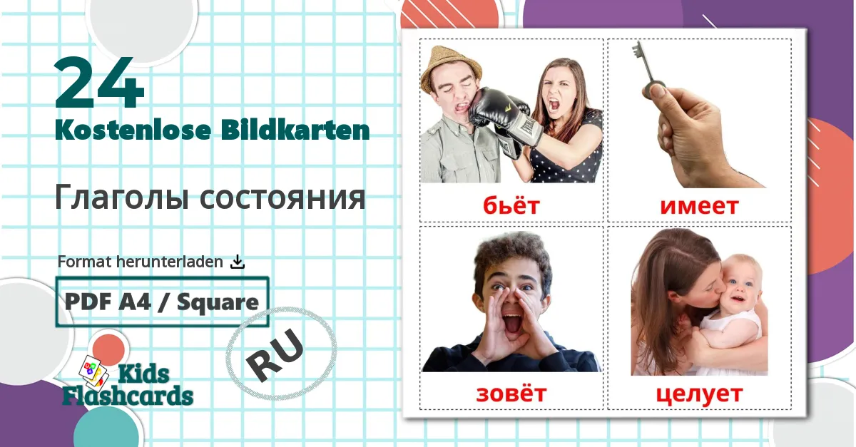 24 Bildkarten für Глаголы состояния