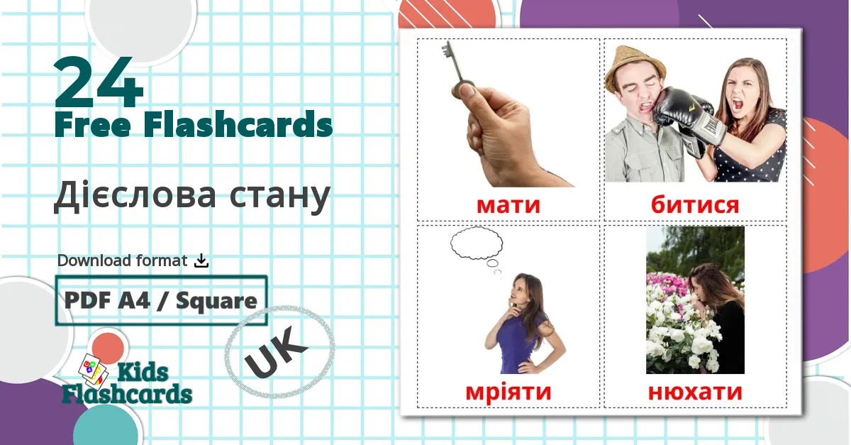 24 Дієслова стану flashcards