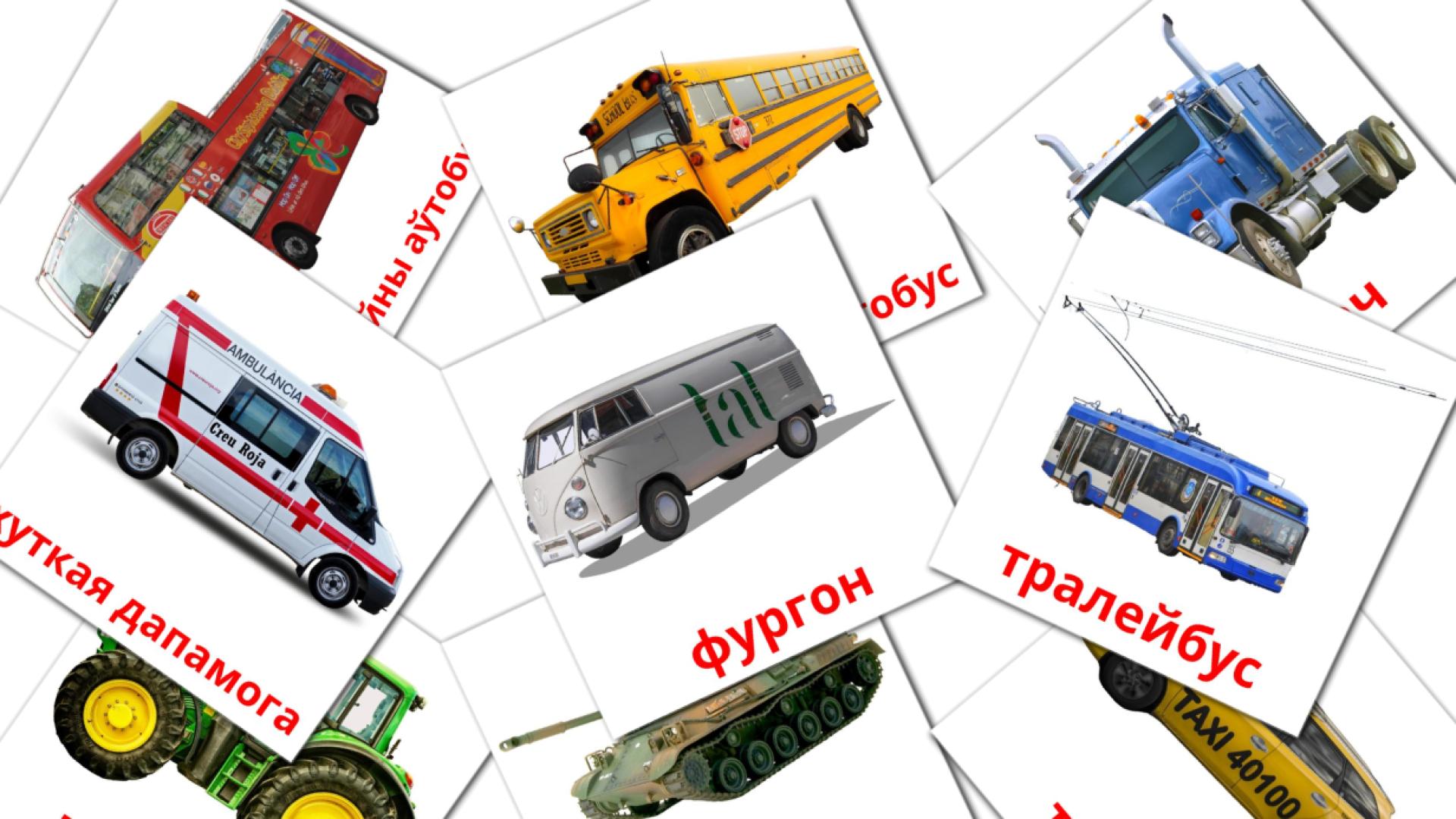 Транспарт belarusian vocabulary flashcards
