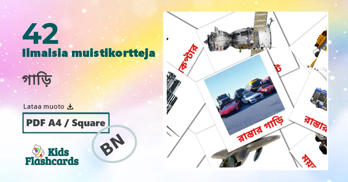 গাড়ি – lasten kuvakortit bengaliksi sanastoon
