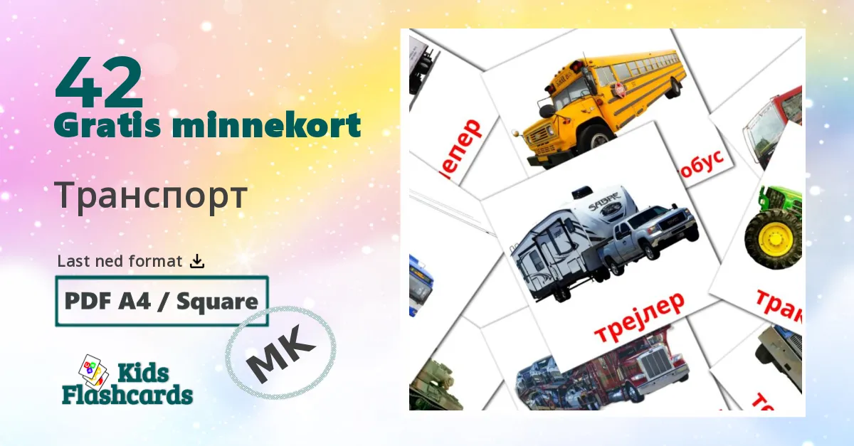 Транспорт bildekort for barn på makedonsk