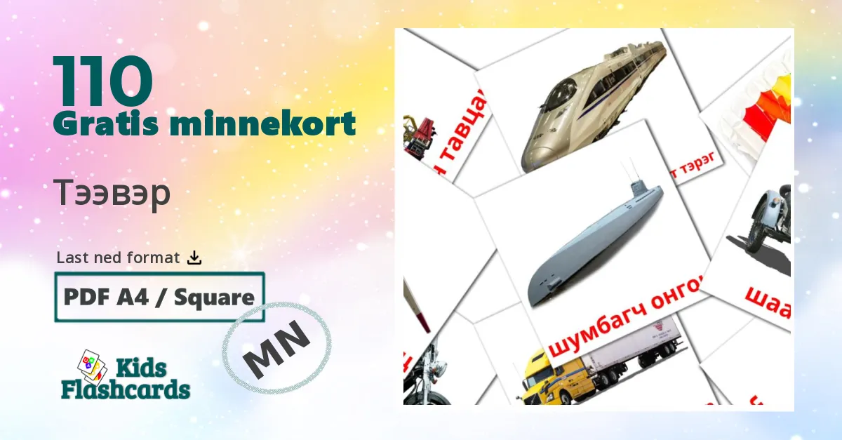 Тээвэр bildekort for barn på mongolsk