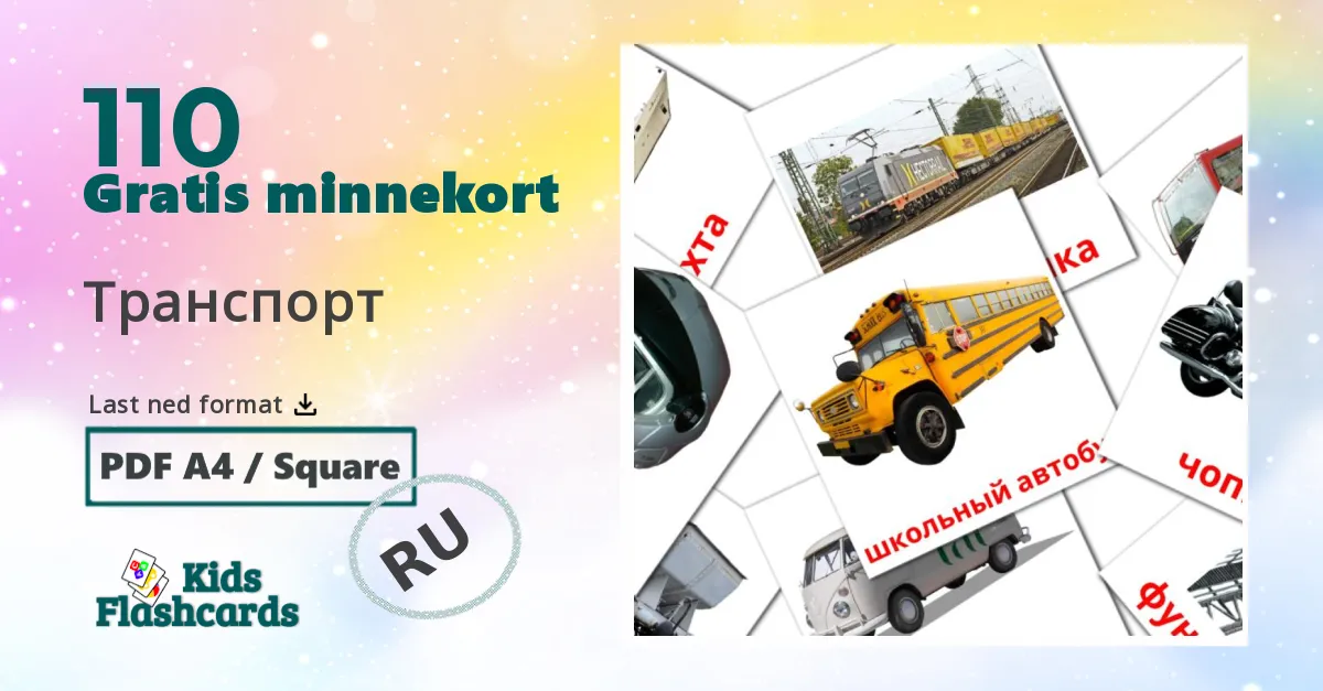 Транспорт bildekort for barn på russisk