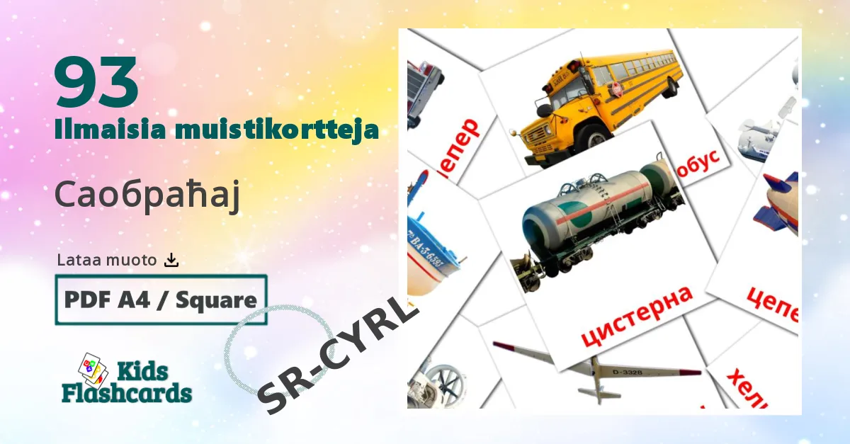 Саобраћај – lasten kuvakortit serbiaksi(kyrillinen) sanastoon
