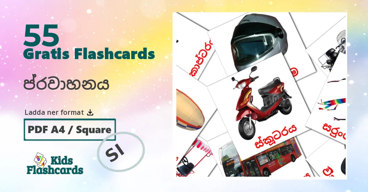 55 ප්‍රවාහනය  bildkort för barn