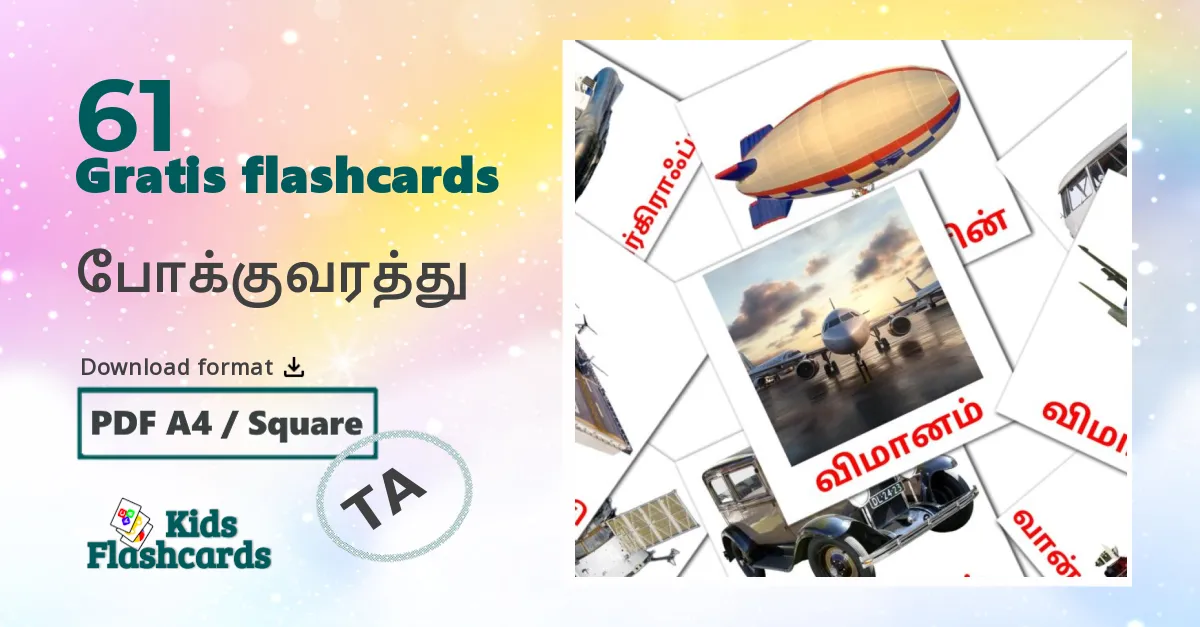 போக்குவரத்து tamil ordforråd billedkort for børn