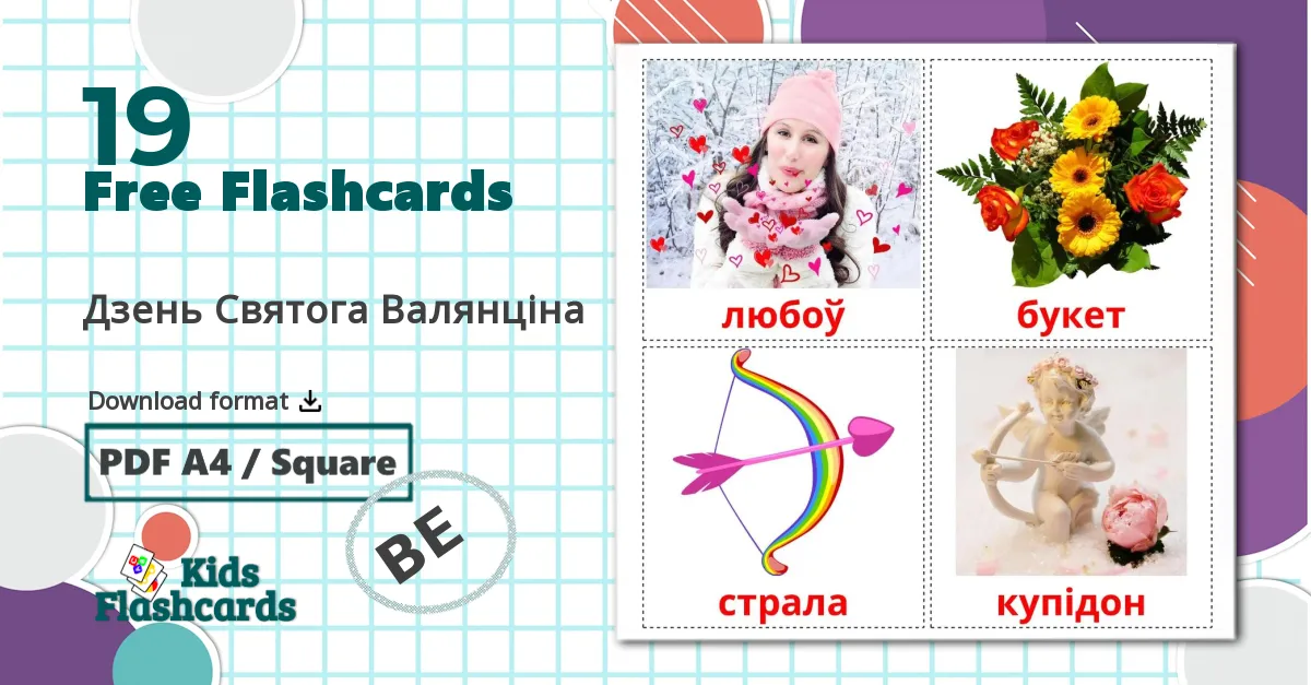 Valentine's Day - belarusian vocabulary cards