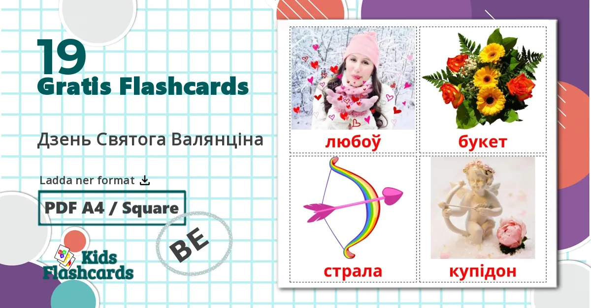 19 Дзень Святога Валянціна bildkort för barn