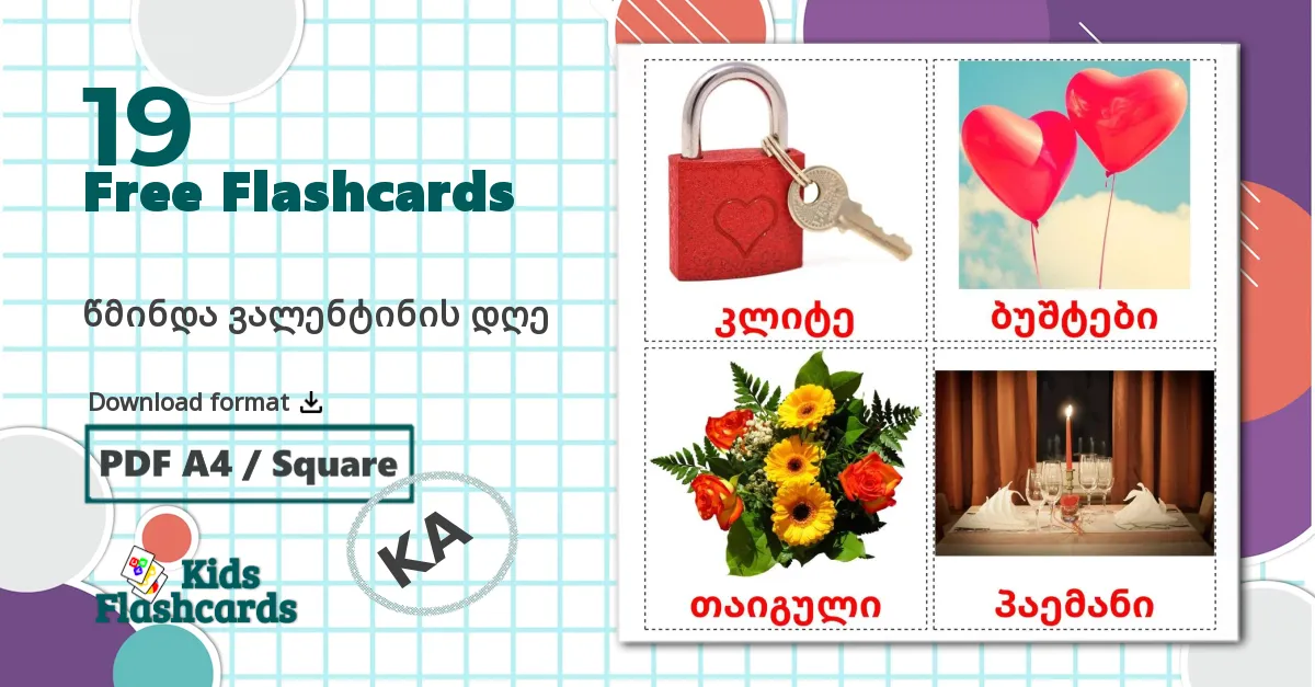 19 წმინდა ვალენტინის დღე flashcards