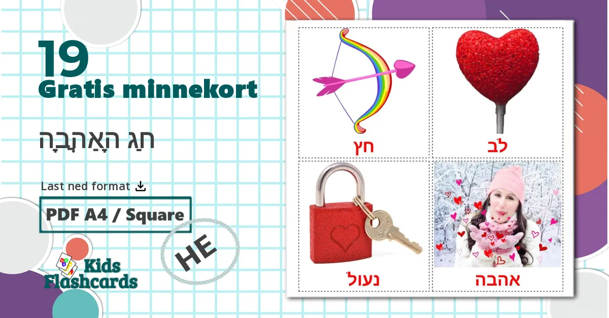 19 חַג הָאַהֲבָה bildekort