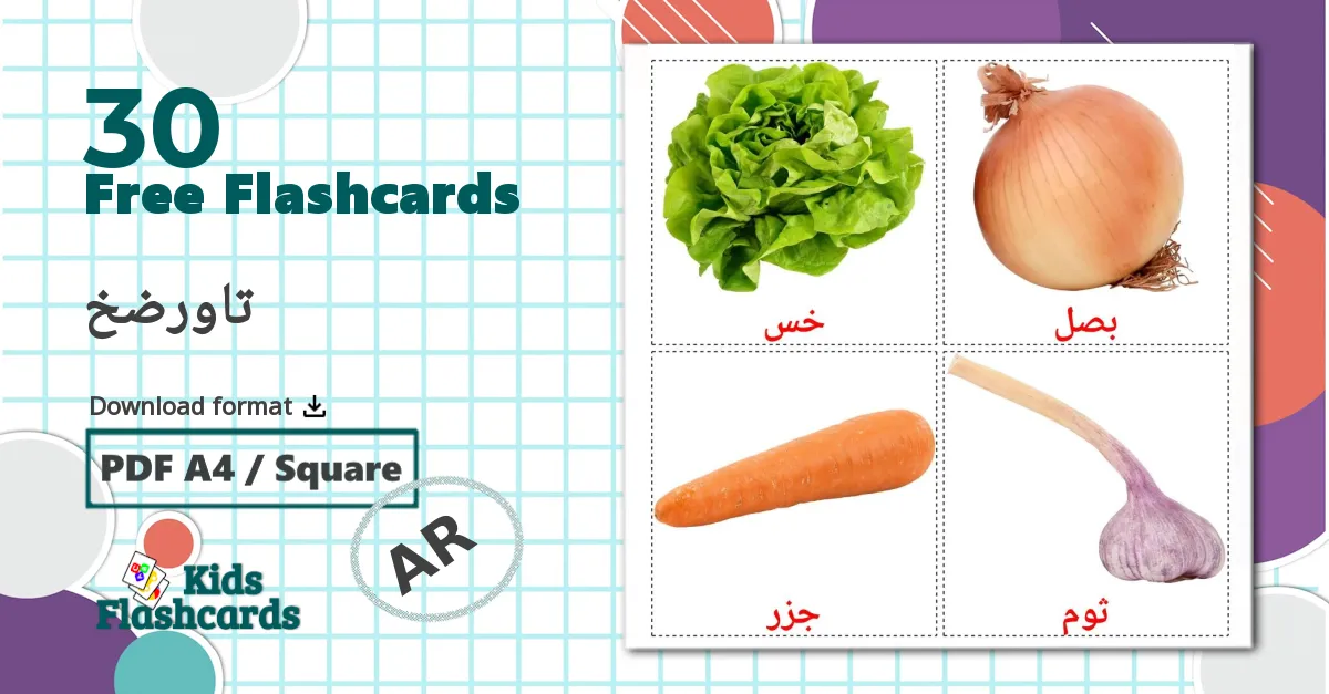 Vegetables - arabic vocabulary cards