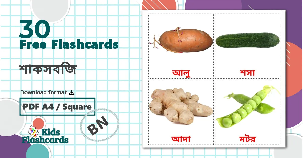 30 Vegetables flashcards