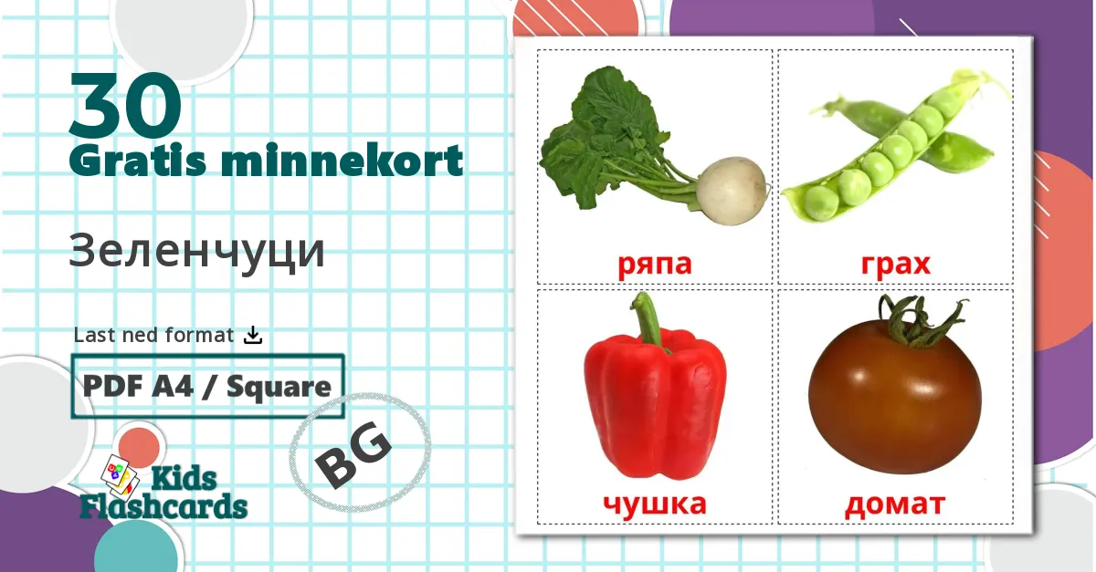30 Зеленчуци  bildekort