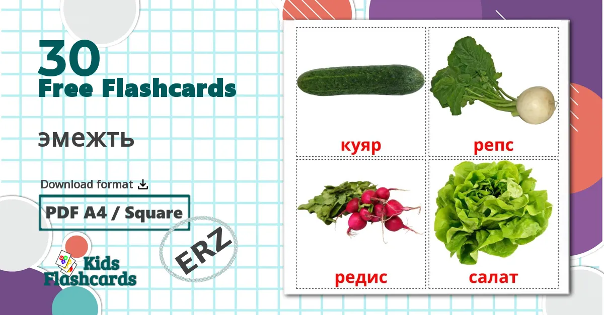 30 эмежть flashcards