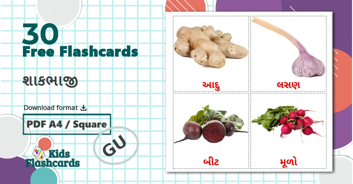 30 શાકભાજી flashcards