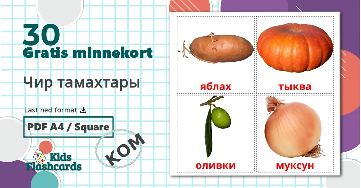 30 Чир тамахтары bildekort