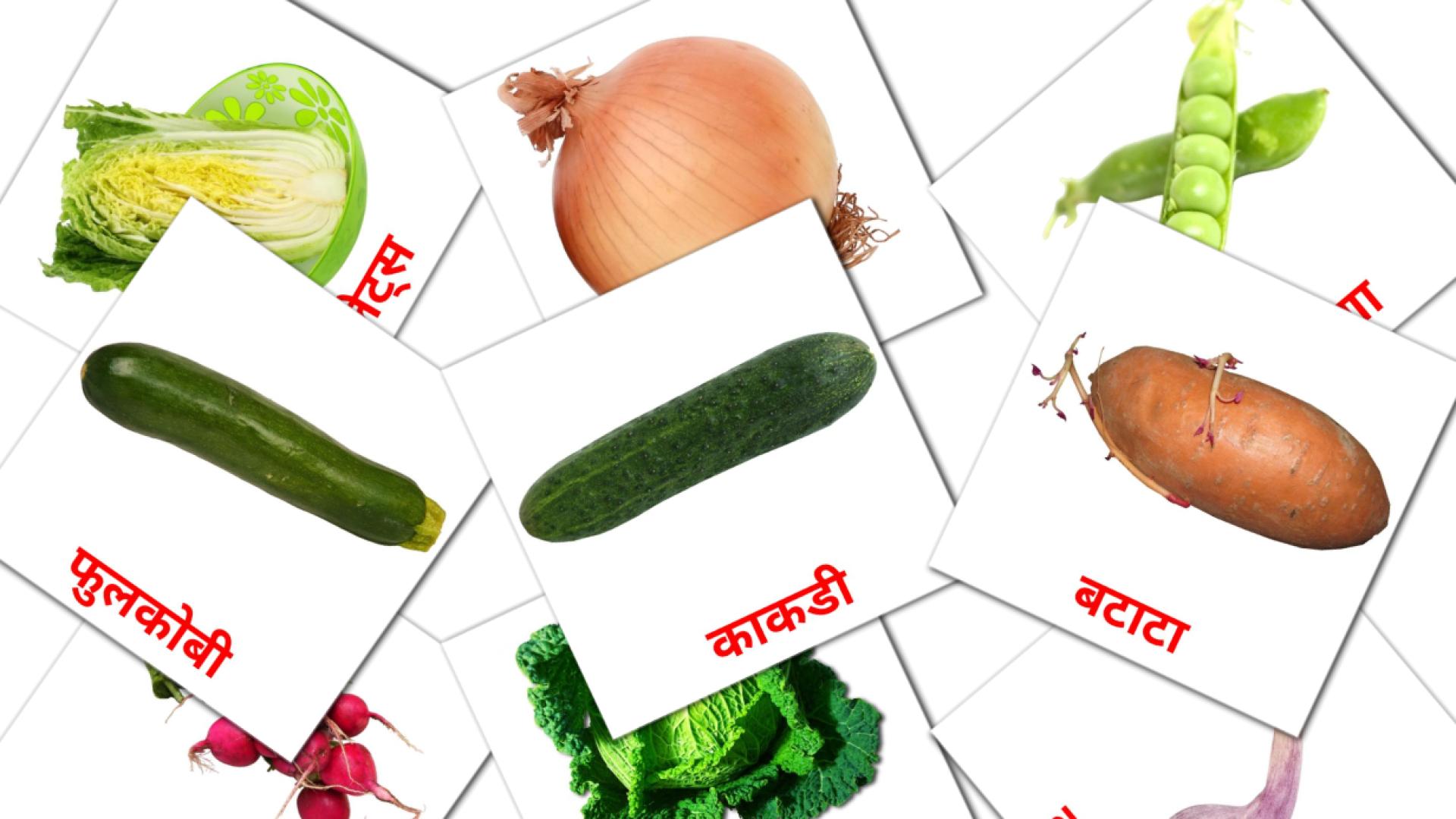 tarjetas didacticas de भाज्या