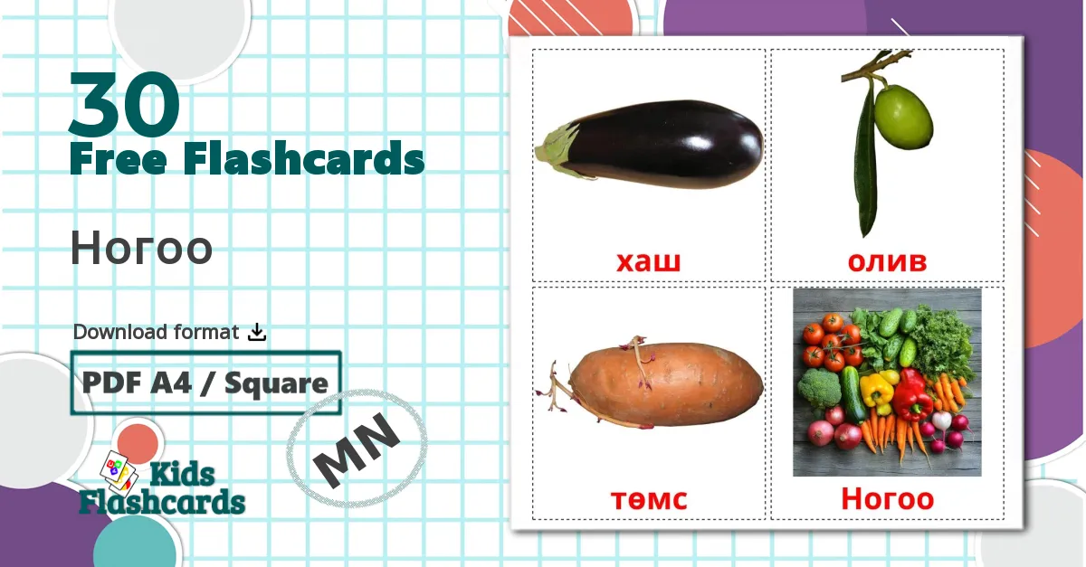 30 Vegetables flashcards