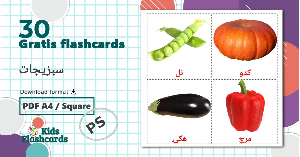 30 سبزیجات billedkort for børn