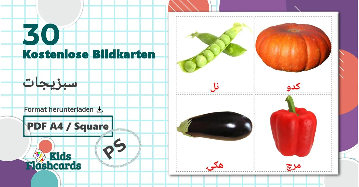 30 Bildkarten für سبزیجات