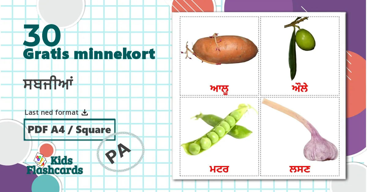 30 ਸਬਜੀਆਂ bildekort