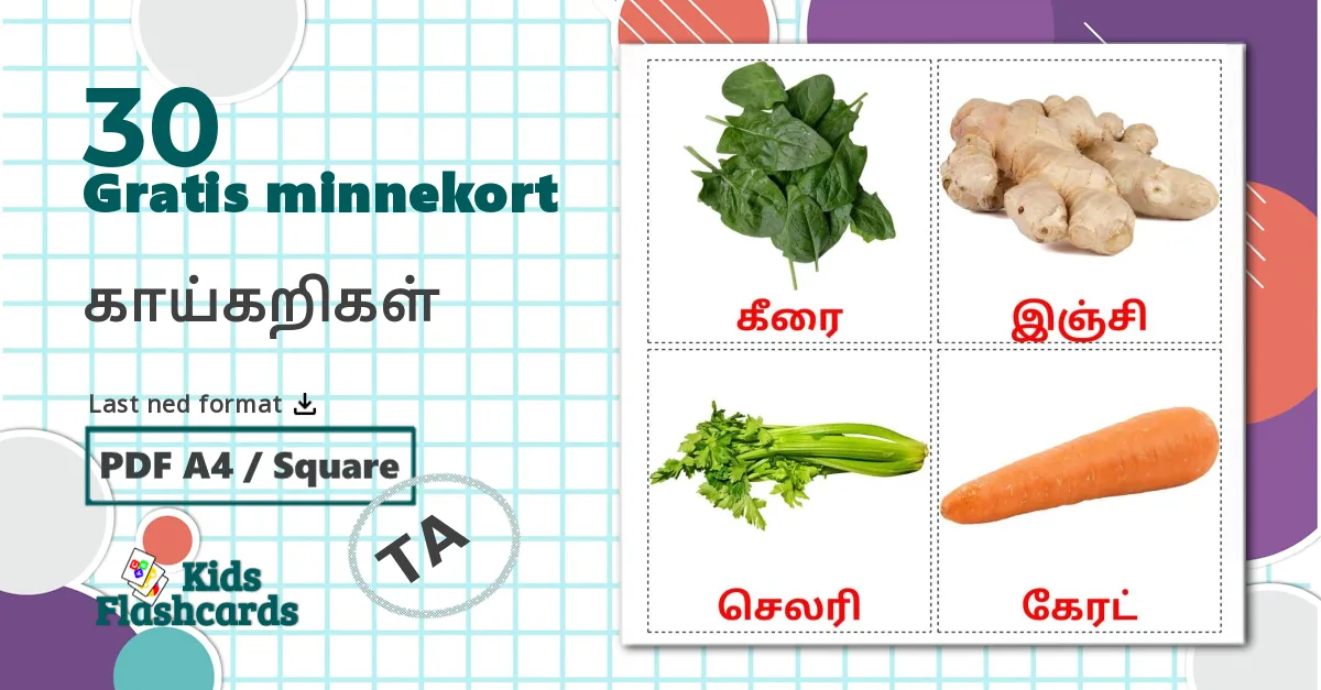 30 காய்கறிகள் bildekort