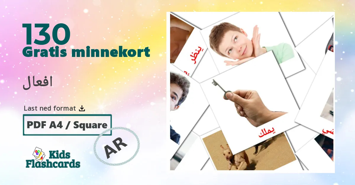 افعال bildekort for barn på arabisk