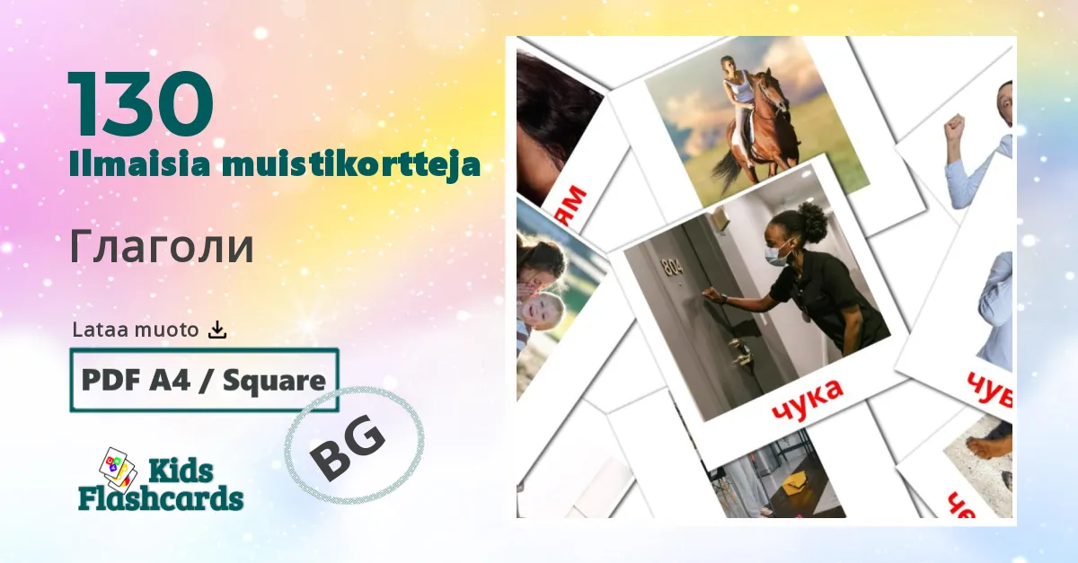 Глаголи – lasten kuvakortit bulgarianksi sanastoon