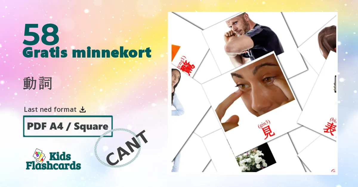 動詞 bildekort for barn på kantonesisk(dagligspråk)