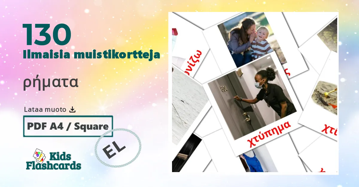 ρήματα – lasten kuvakortit kreikkaksi sanastoon