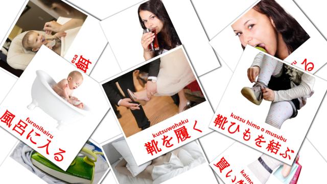 1000+ Japanese Flashcards Online for Toodlers (PDF files)