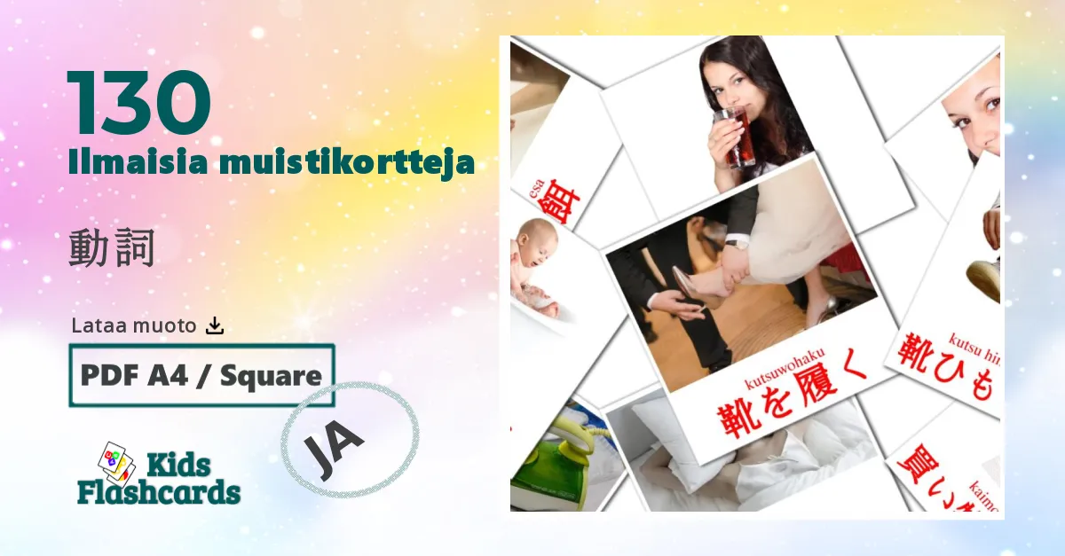 動詞 – lasten kuvakortit japanilaiseksi sanastoon