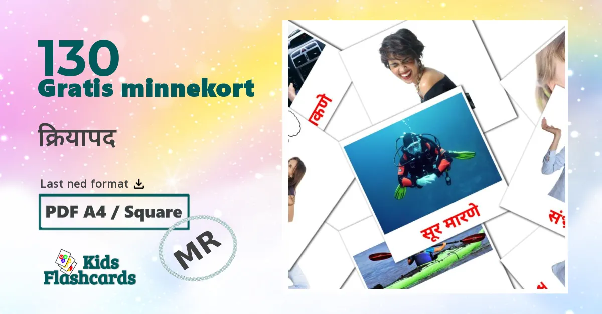 क्रियापद bildekort for barn på marathi