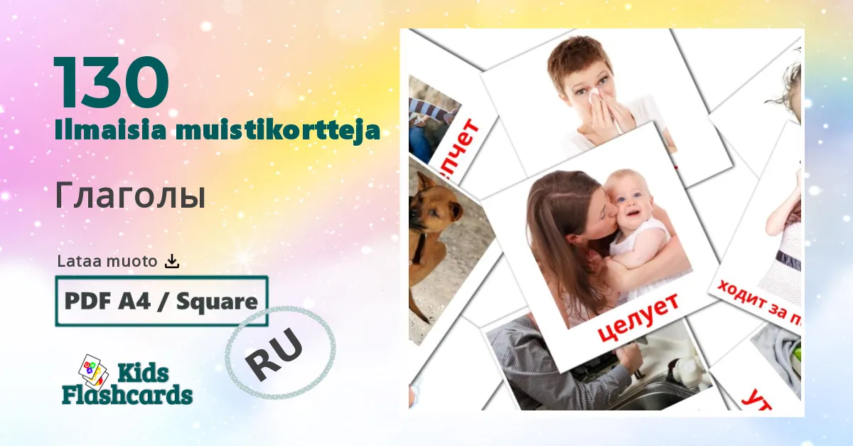 Глаголы – lasten kuvakortit venäjänksi sanastoon