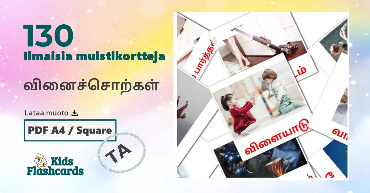வினைச்சொற்கள் – lasten kuvakortit tamilksi sanastoon