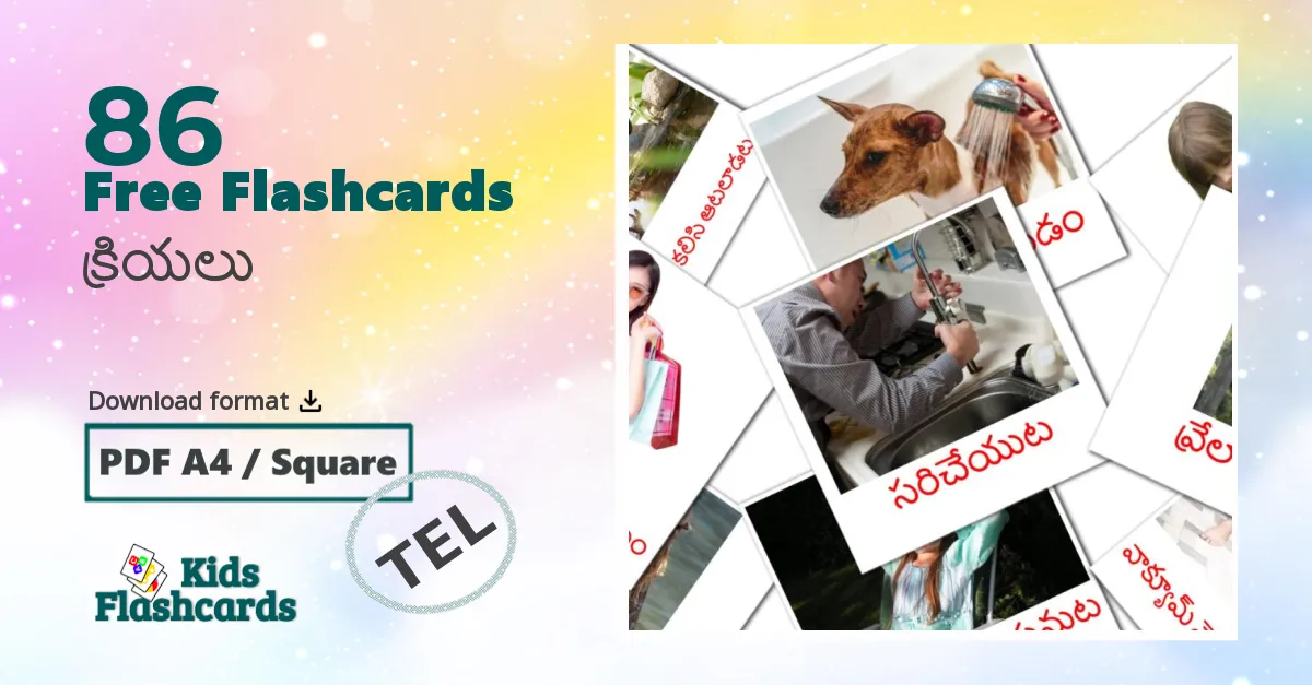 86 క్రియలు  flashcards