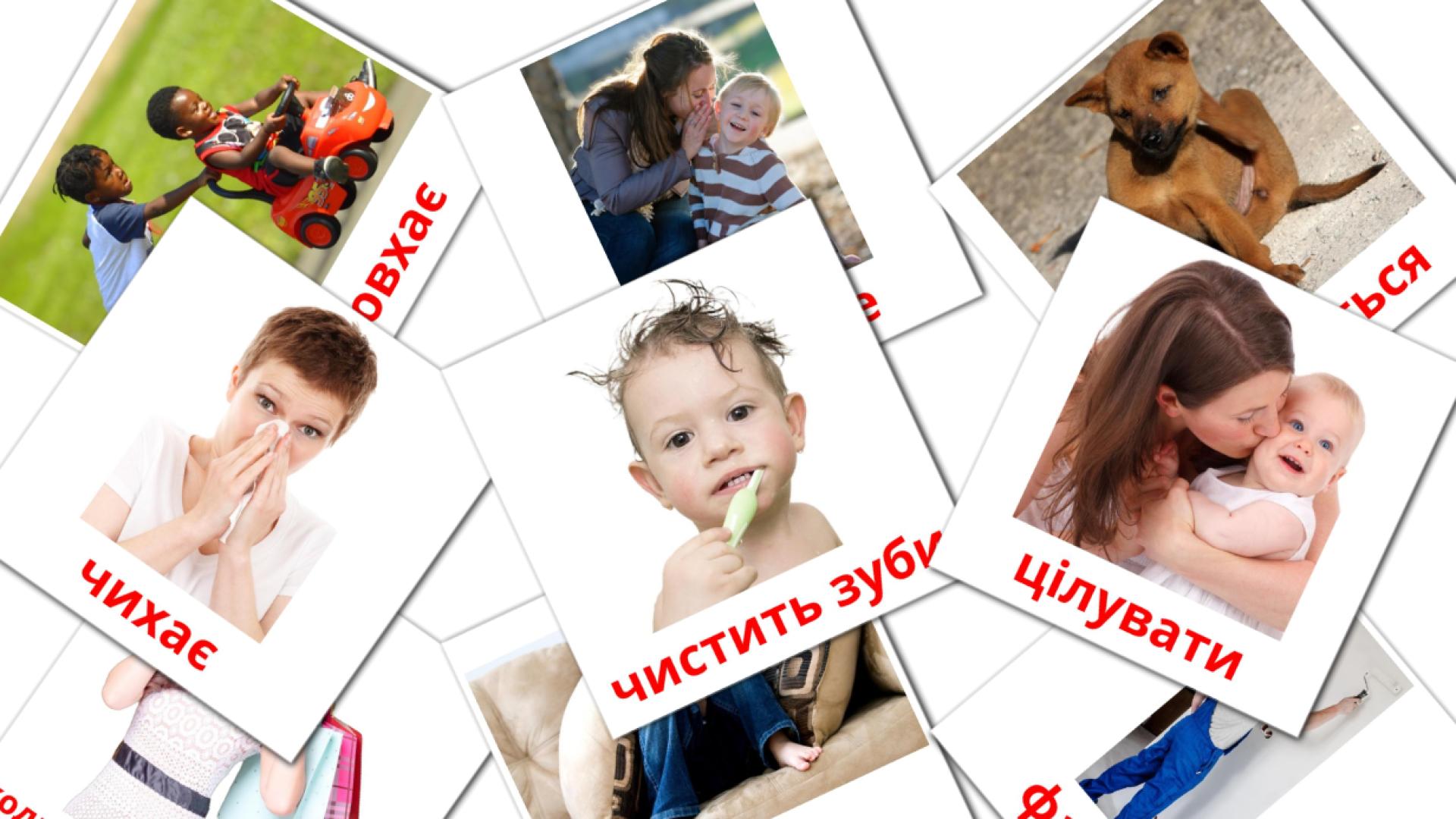 ucraniano tarjetas de vocabulario en Дієслова 